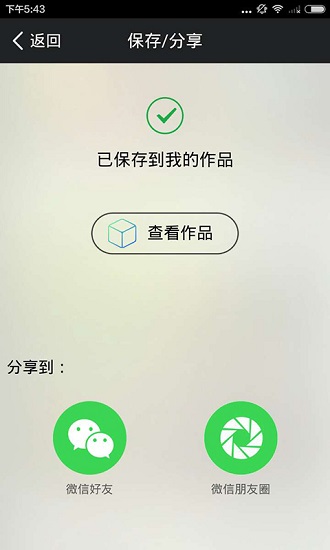 照片盒子app图3