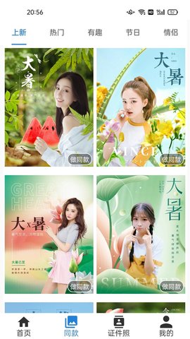 诗音修图图1