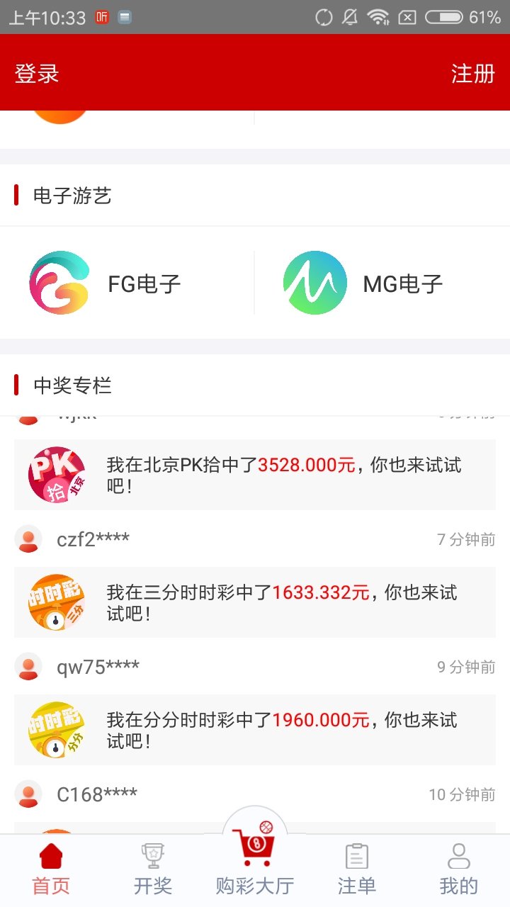 挑码助手图6