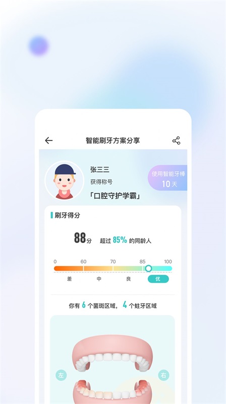 美伢日记app第3张截图