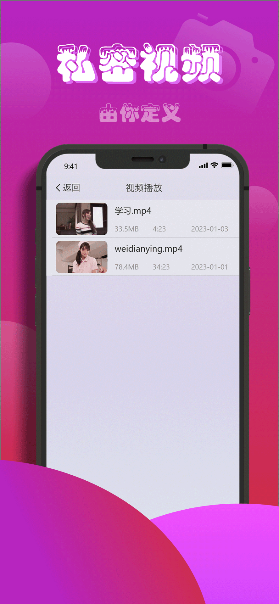草莓视频最新免费版图3