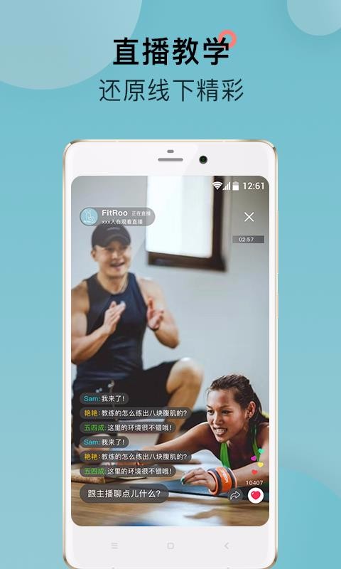 FitRoo图2
