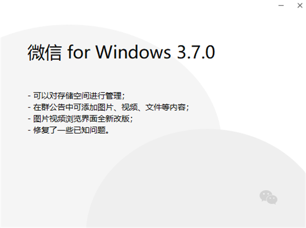 win10如何清理微信内存