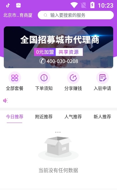 可约上门按摩图3