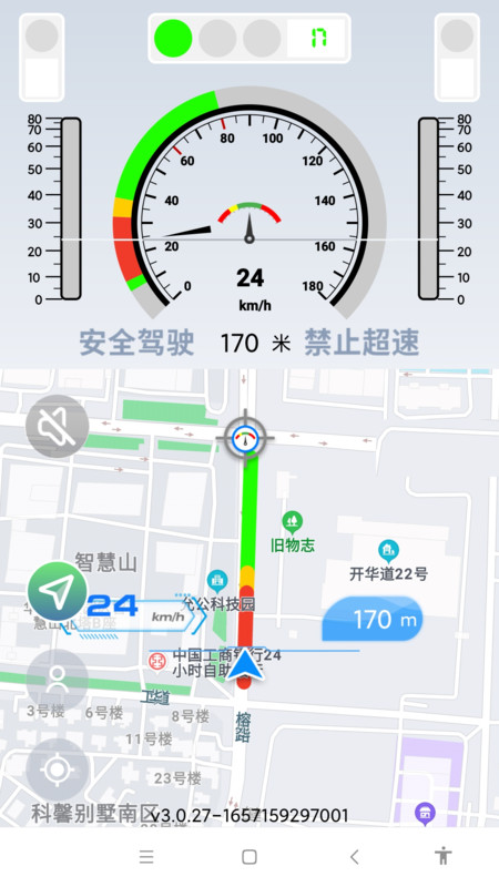 智行淄博交警app手机客户端下载截图4