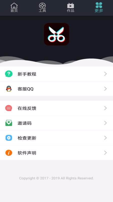 微视频美颜大师图2