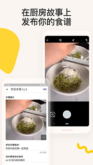 厨房故事电视图1