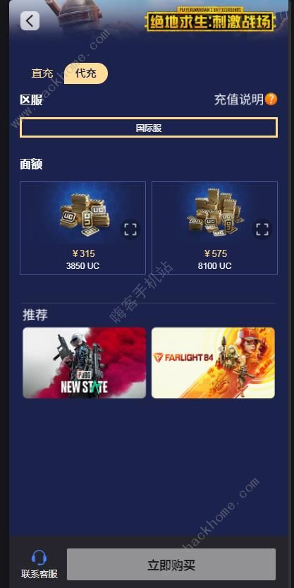 pubgmobile充值入口手机版pubgmobile国际服充值入口微信