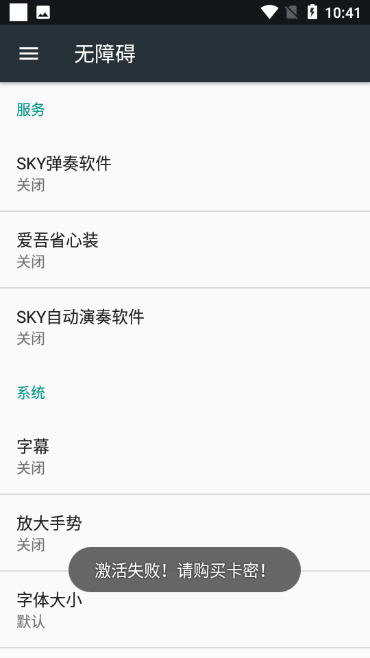 SKY自动演奏图2