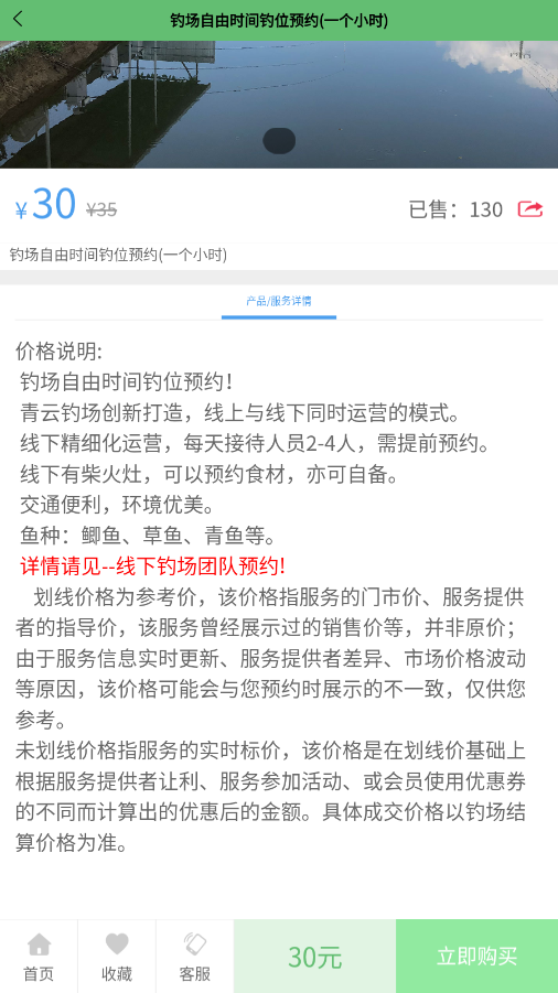 翘嘴云钓鱼第3张截图