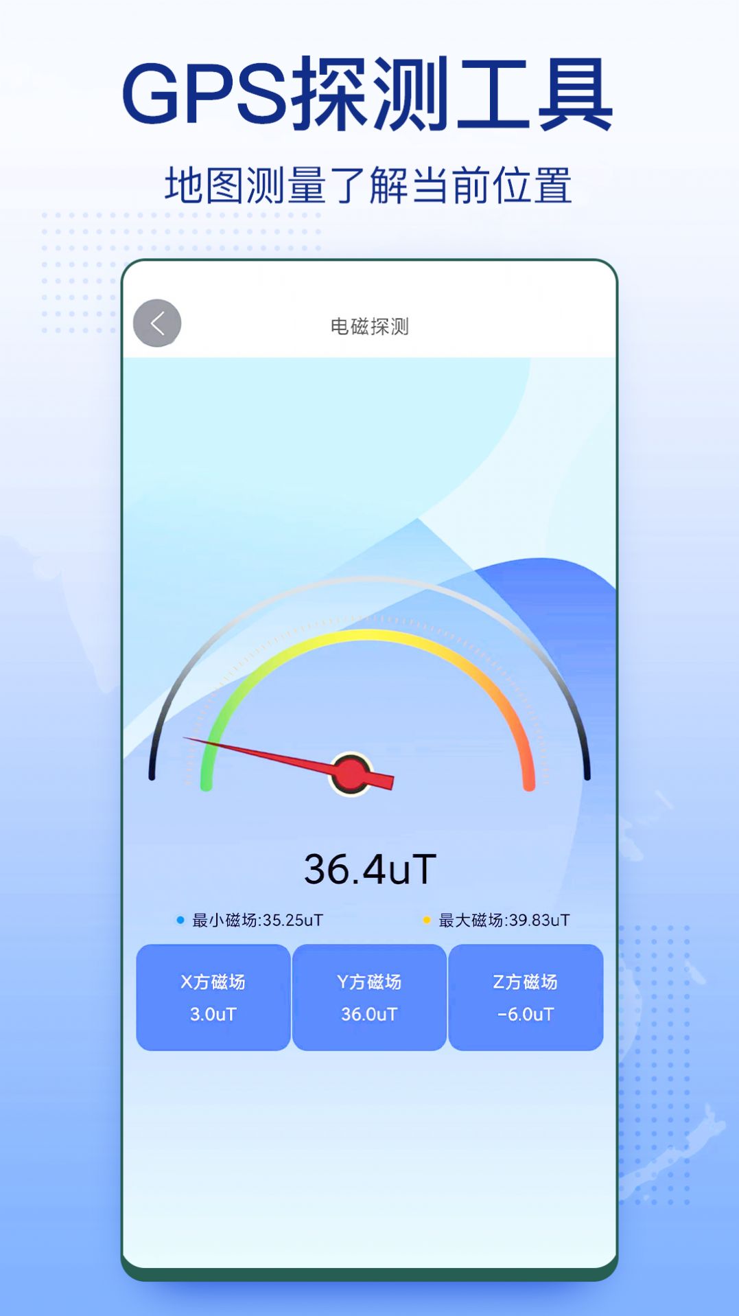 3D卫星地图导航app最新版第3张截图