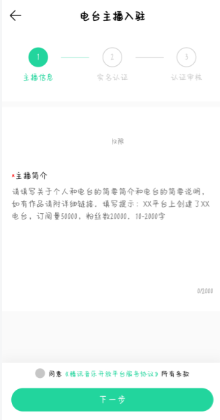 qq音乐怎么上传自己的作品步骤教程