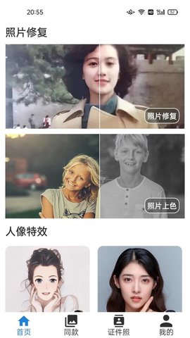 诗音修图图2