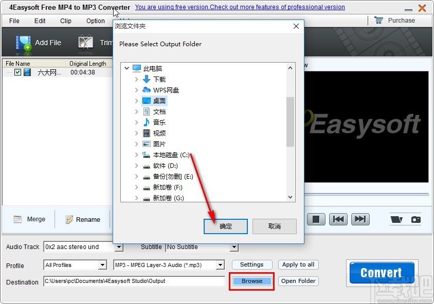 4EasysoftFreeMP4toMP3Converter剪切视频的操作方法