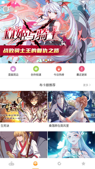 爱漫画网手机版图3