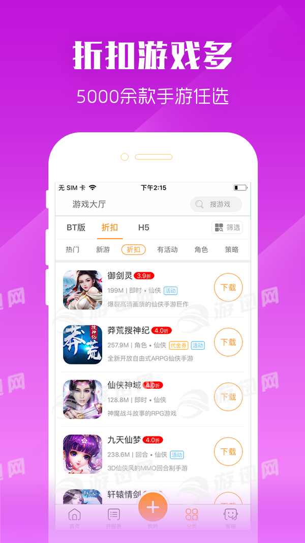 八方gm盒子app图1