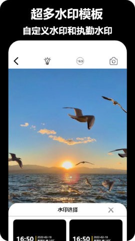 真实水印相机app下载免费安装截图4
