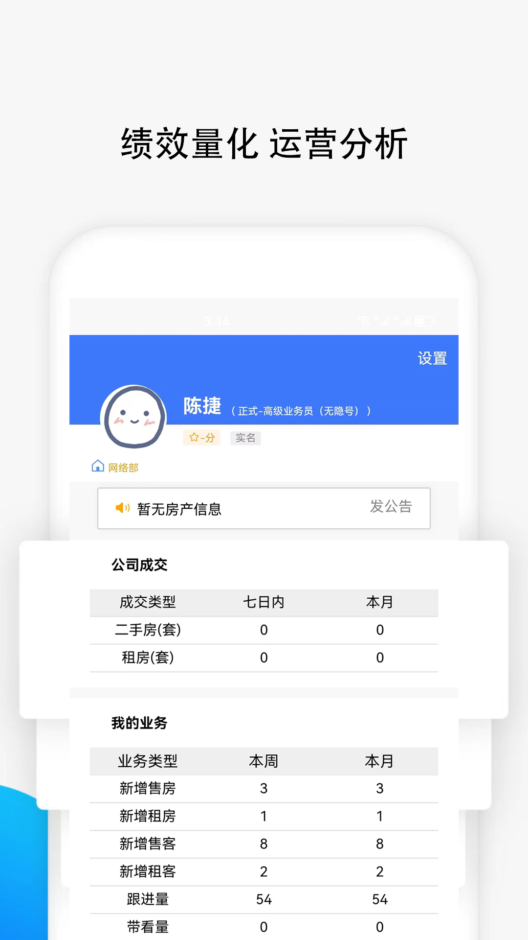 汇家找房app下载图3