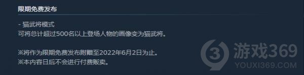 太阁立志传5dx猫武将模式怎么开启太阁立志传5dx猫武将模式开启方法