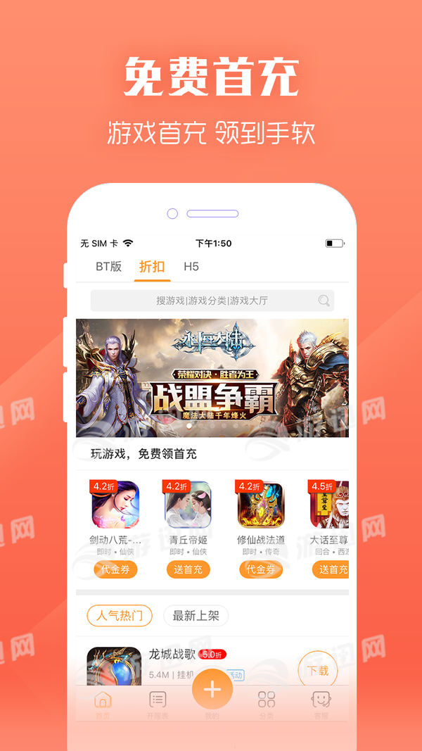 八方gm盒子官方版图4