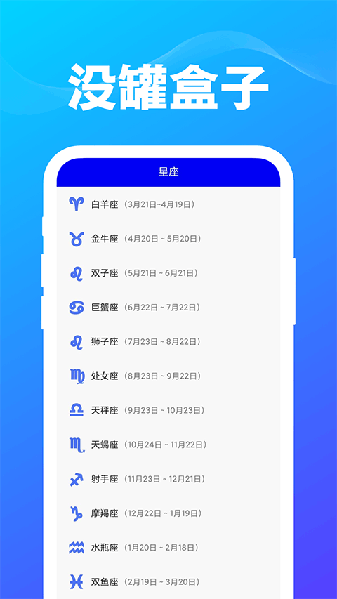 没罐盒子app安卓版图4