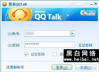 QQtalk新功能体验