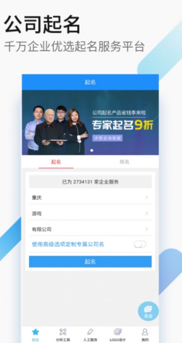 嘉铭公司起名公司取名图1