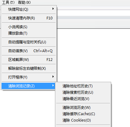 全能高效速达浏览器中文试用教程