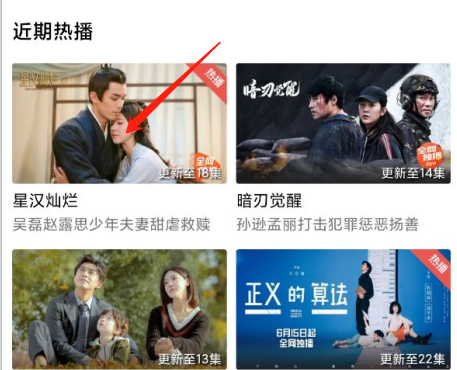 白羊影院app