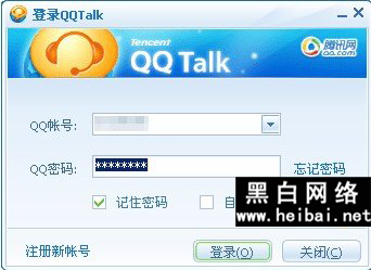 QQtalk新功能体验