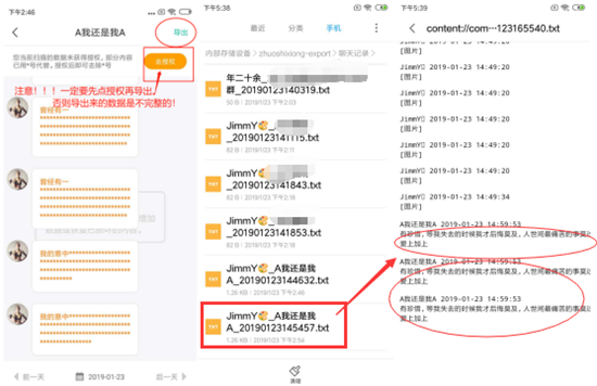 删除微信语音文件如何恢复