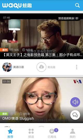 英语app哪个好-学英语app-启蒙英语app排行