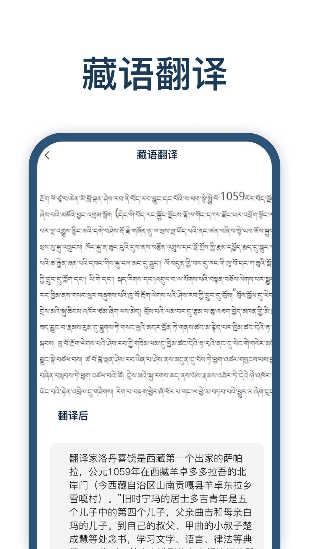 迅捷翻译图1