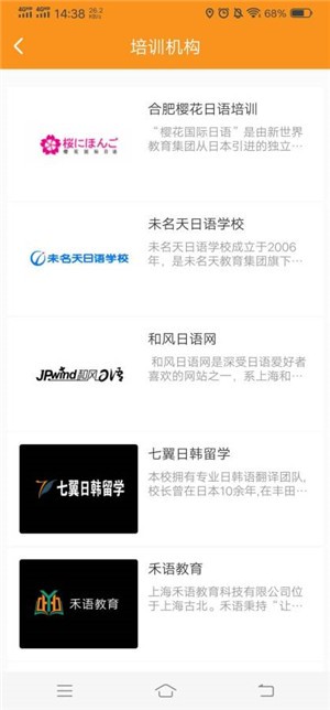 日语培养手册app图1
