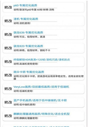 小忆窝窝画质助手app图1