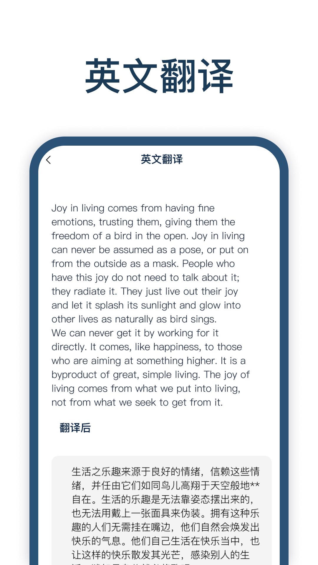 迅捷翻译图3