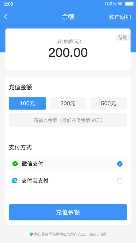 逐梦云流量卡app手机版第3张截图