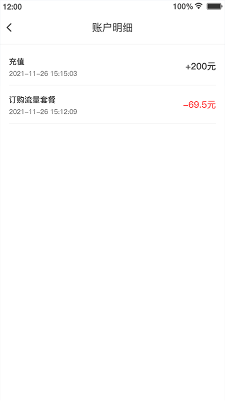 逐梦云流量卡app手机版