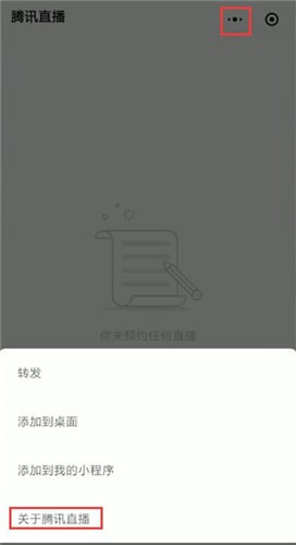 微信能直播么微信中直播的的具体操作方法