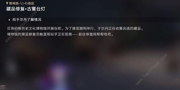 崩坏星穹铁道藏品修复古董台灯怎么过藏品修复古董台灯通关攻略