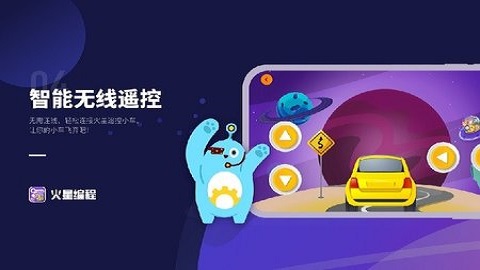 火星编程图1