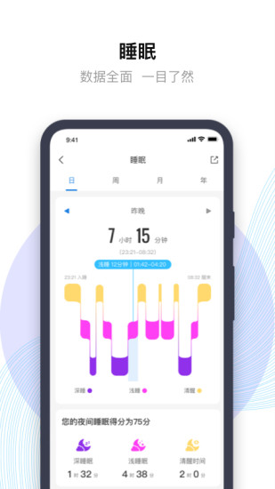 先行者健康app最新版