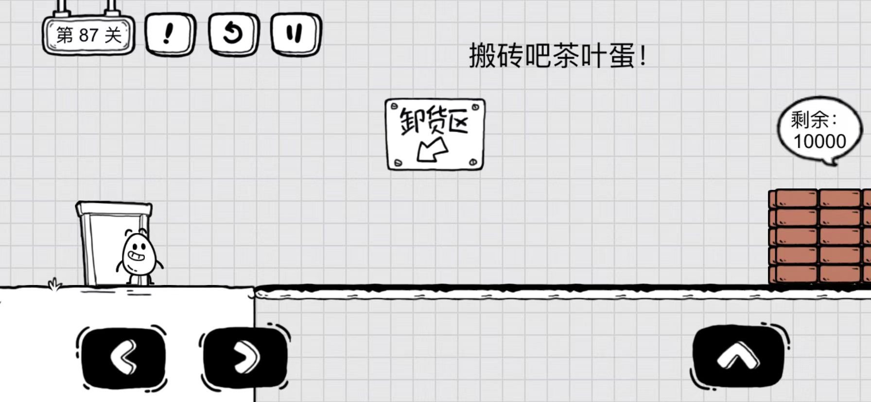 茶叶蛋大冒险第87关怎么过，第87关通关攻略