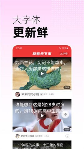 早看天下事app安卓版图1