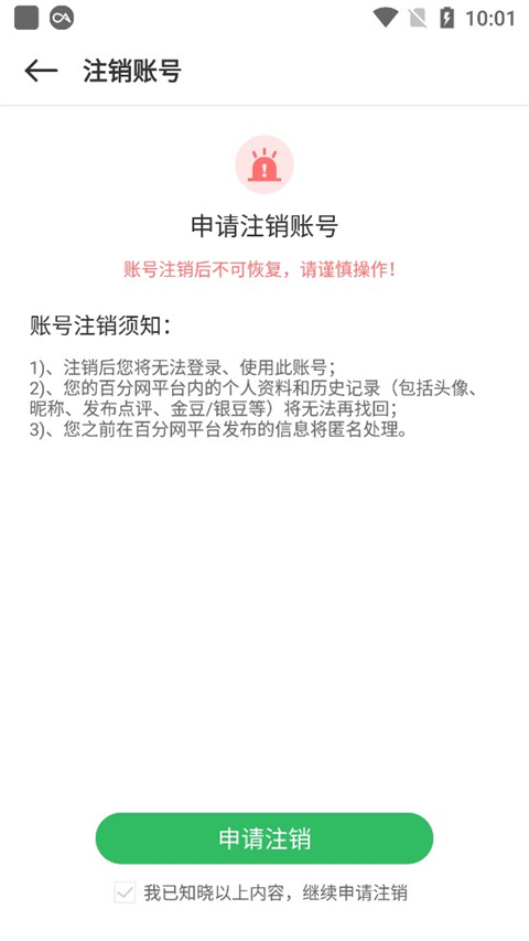 百分网游戏盒子官方版