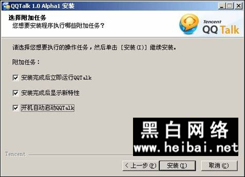 QQtalk新功能体验