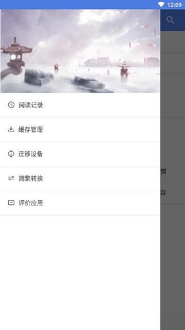 小书阁小说截图1