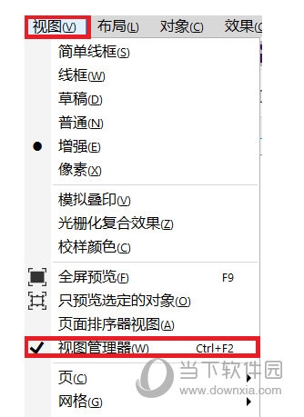 CorelDRAW视图管理器里的文件能删吗删除方法教程