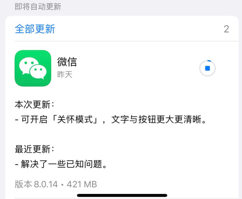 微信ios8.0.14微信ios8.0.14更新内容微信ios8.0.14有什么新功能