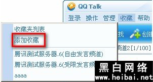 QQtalk新功能体验